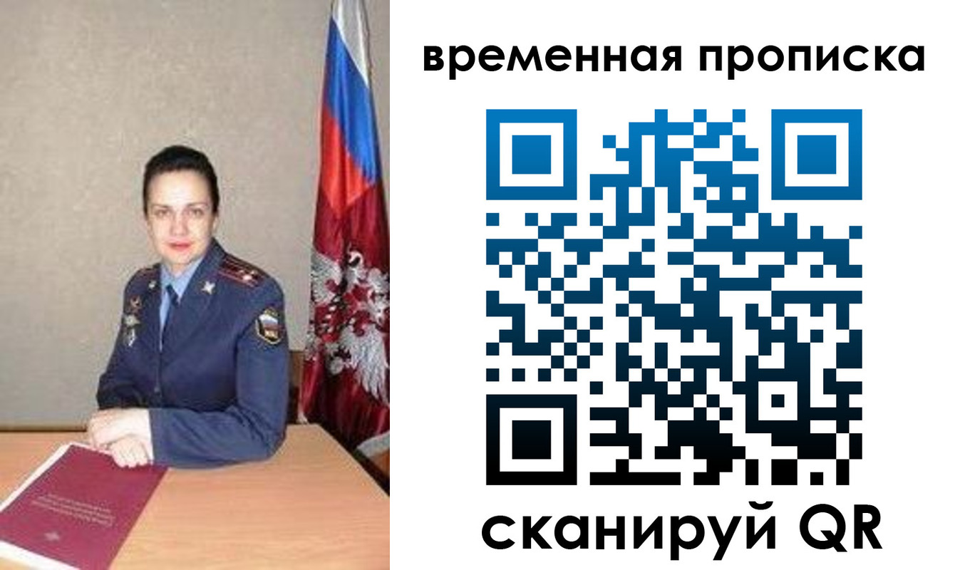 прописка поиск в Коврове