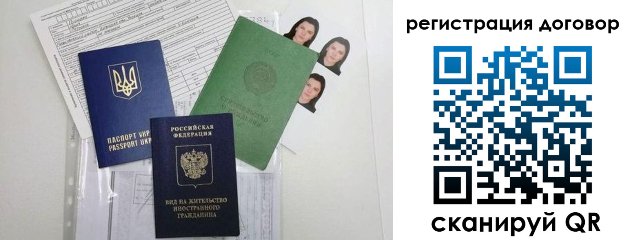 прописка от собственника в Коврове