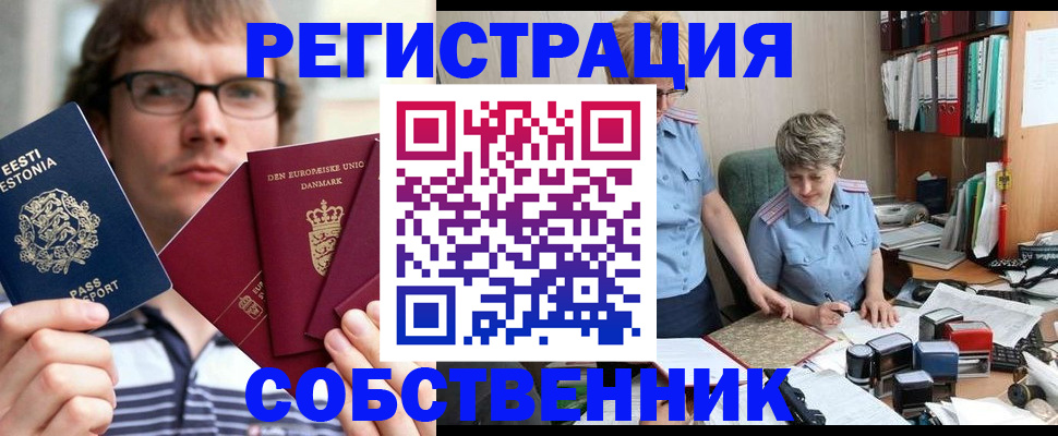 временная регистрация в квартире в Коврове