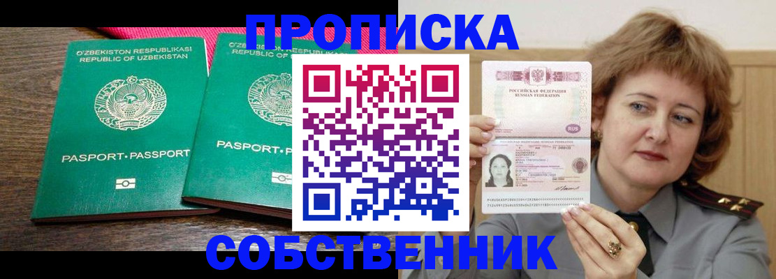 прописка иностранных граждан в Коврове