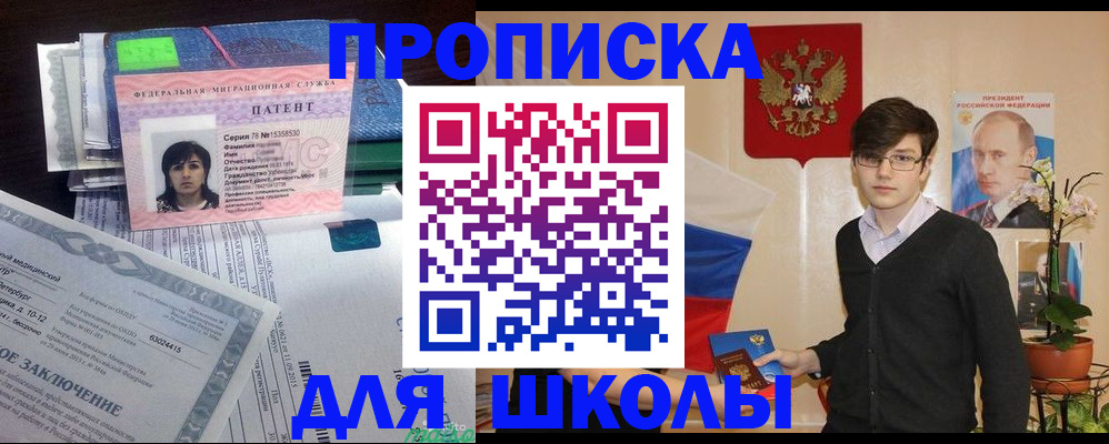 временная регистрация собственник в Коврове