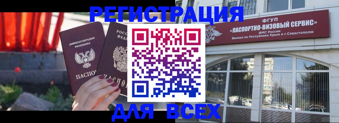 прописка паспорт в Коврове