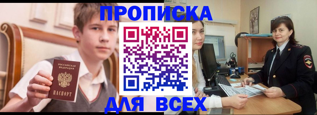 временная регистрация для школы в Коврове
