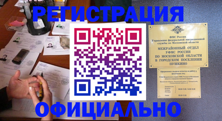 где прописаться в Коврове