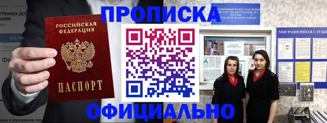прописка гарантия в Коврове