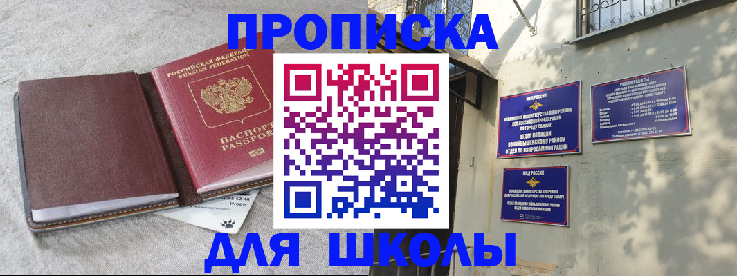 купить прописку в Коврове
